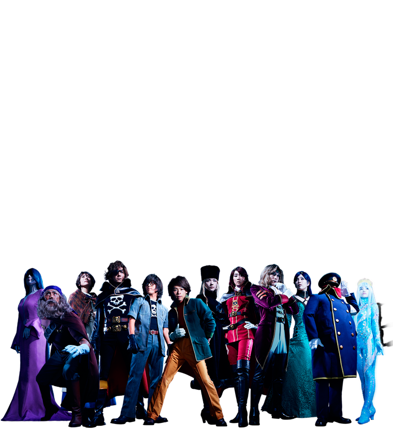銀河鉄道999 40周年記念 舞台 銀河鉄道999 GALAXY OPERA